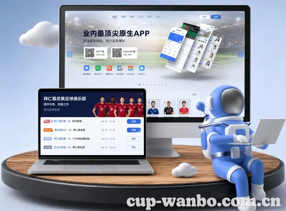 万博体育 App下载